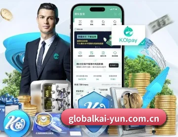 globalkai-yun.com.cn APP 深度功能